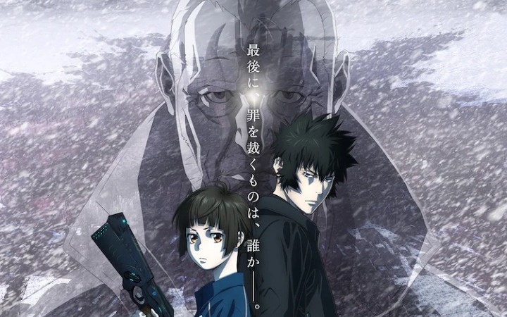 《剧场版PSYCHO-PASS》特报映像第2弹及海报公开