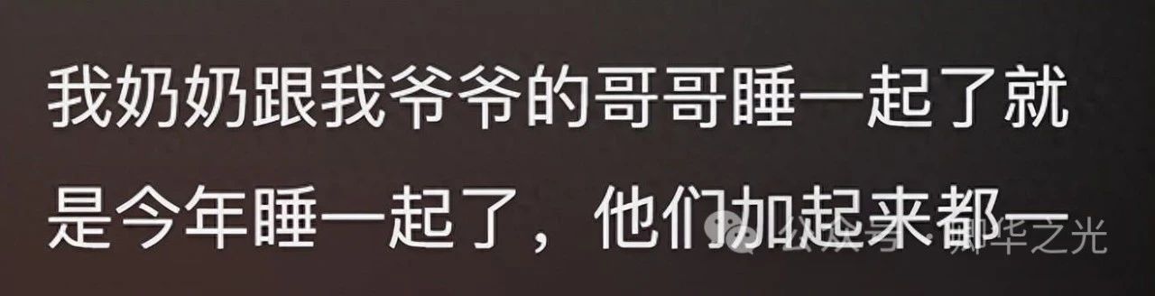 你知道老年圈有多乱吗？网友的分享把我三观都震碎了！太离谱了吧