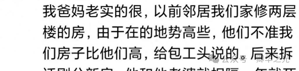 你相信现世报吗？网友：人在做，天在看！不是不报，是时候未到！