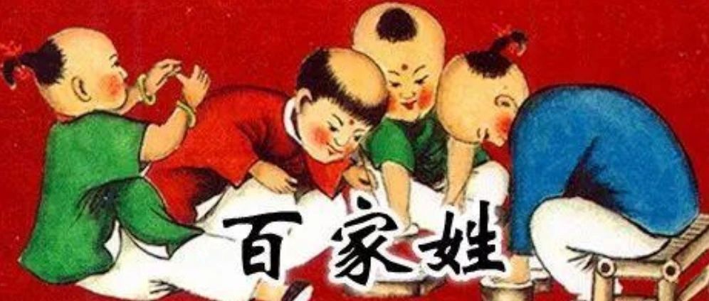 【最新姓氏人口数量排名】看看吧