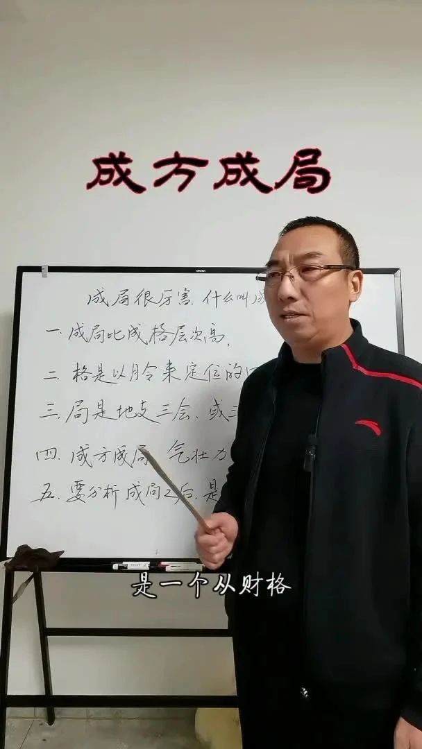 何为成局，成局有什么意义