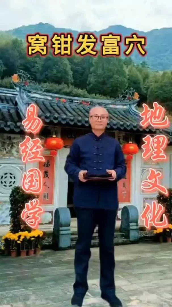 阴宅地理~窝钳发富穴！