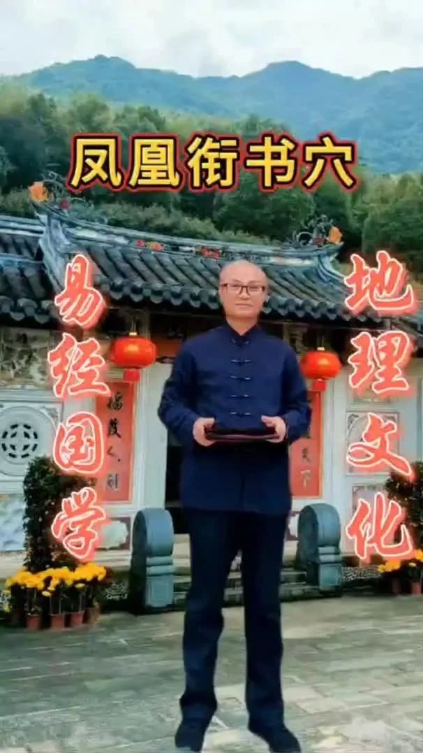 阴宅风水~凤凰衔书穴祖坟风水宝地