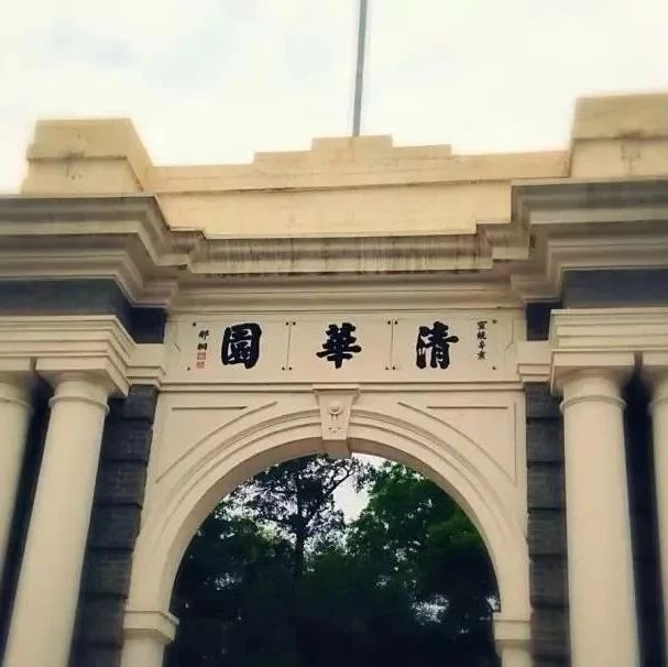 清华大学出3个字的考题，一半学生看不懂交白卷，只有1人得满分