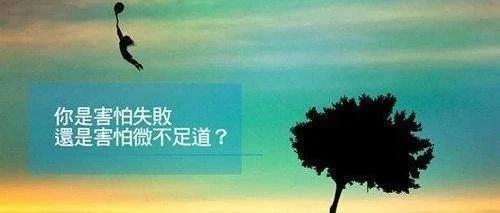 人性的弱点，是贪婪和恐惧的根源