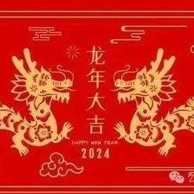 2024~春节聊天室