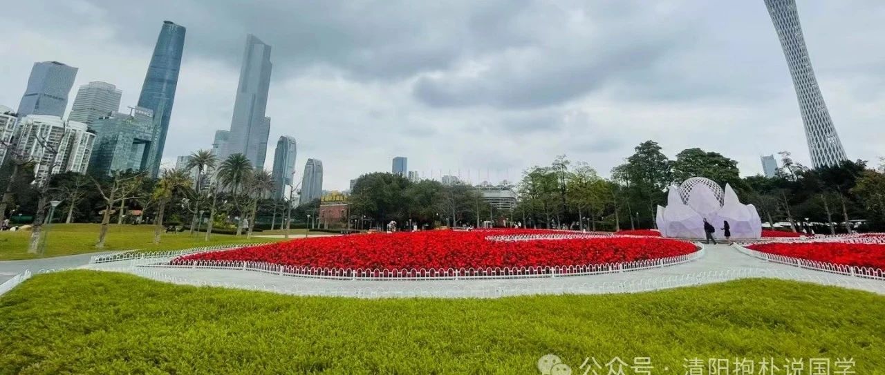 中医经典《黄帝内经·素问·玉版论要》篇第十五