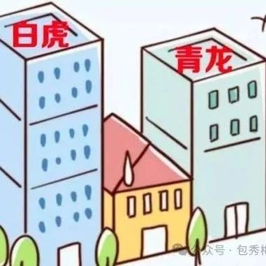 影响健康的住宅风水