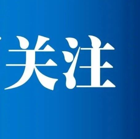 中国道教协会关于癸卯（2023）年全真派道士传戒活动戒子人选公示