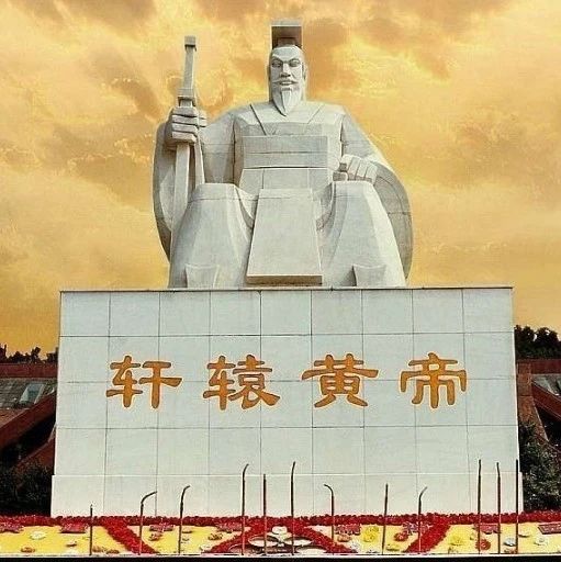 农历八月十五：轩辕黄帝乘龙上升日，礼赞开元治世天尊，获福无量！