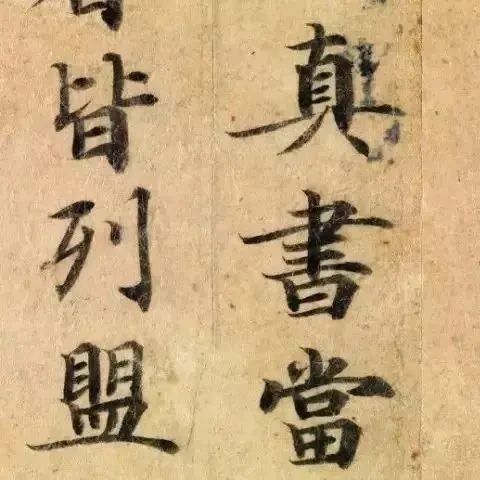 《灵飞经》中的笔法细节