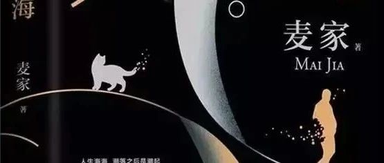 经典阅读｜《人生海海》