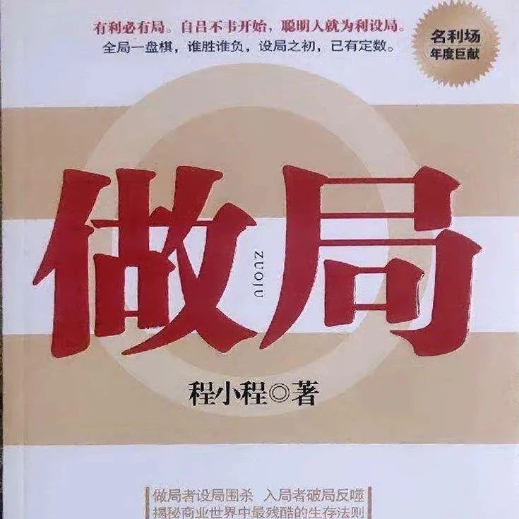 从“做局”看丁元英的商业智慧与争议