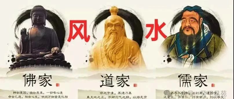 地理研究~勘舆风水学与古代儒道佛文化的关系是什么？