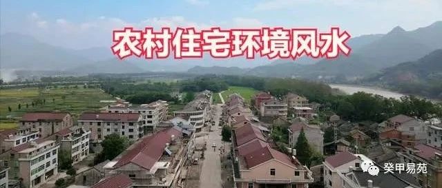 阳宅地理~了解农村住宅屋场环境风水，让你人丁兴旺，财源滚滚来.....