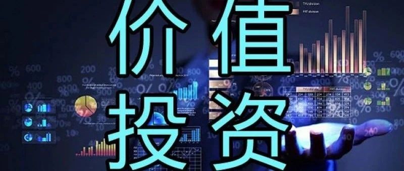 价值投资大师40年坚守的投资法则：自律、等待、与众不同