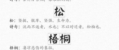 《人民日报》推荐46个文学典故，赶紧收藏