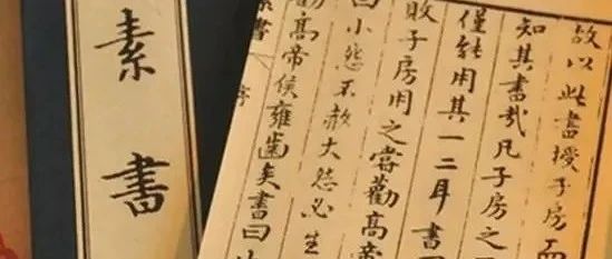 《素书》原文及译文（完整版）