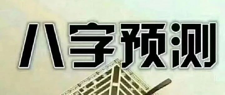 八字看小孩子的信息