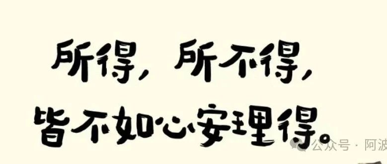 告诉你10个条人性铁律