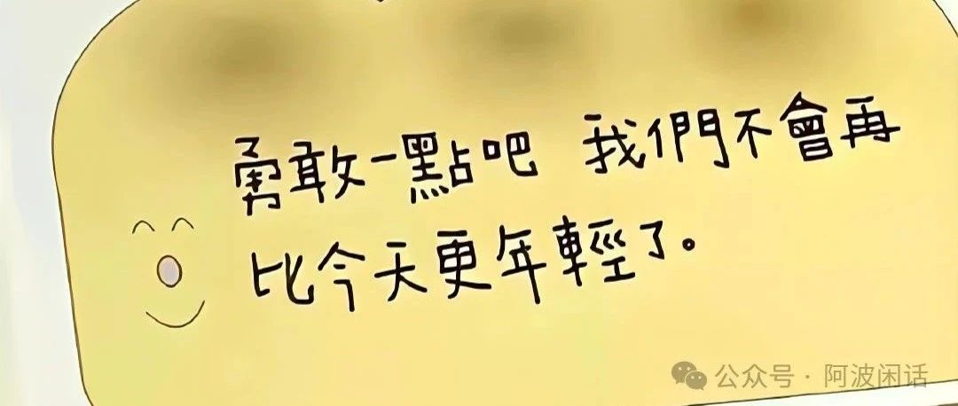 撞了南墙才明白的处事之道