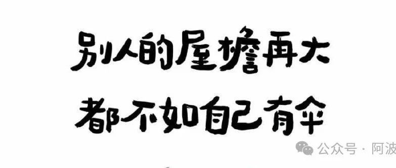 你要懂得人性“潜规则”