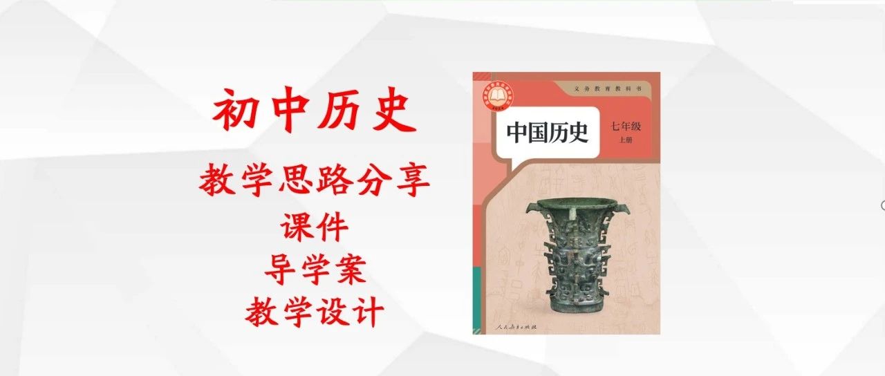 【历史核心素养】2024版七上历史第一单元的哪些内容体现了哪个核心素养大汇总