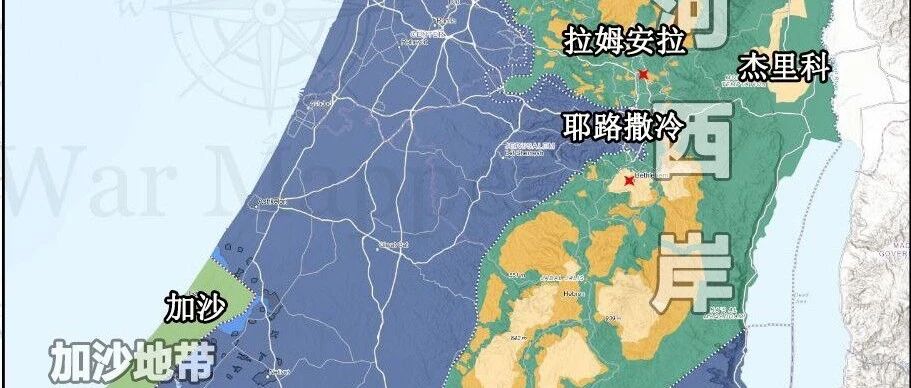 “巴勒斯坦”地图（约旦河西岸、加沙地带）：不断被“剩下”的国土和人民