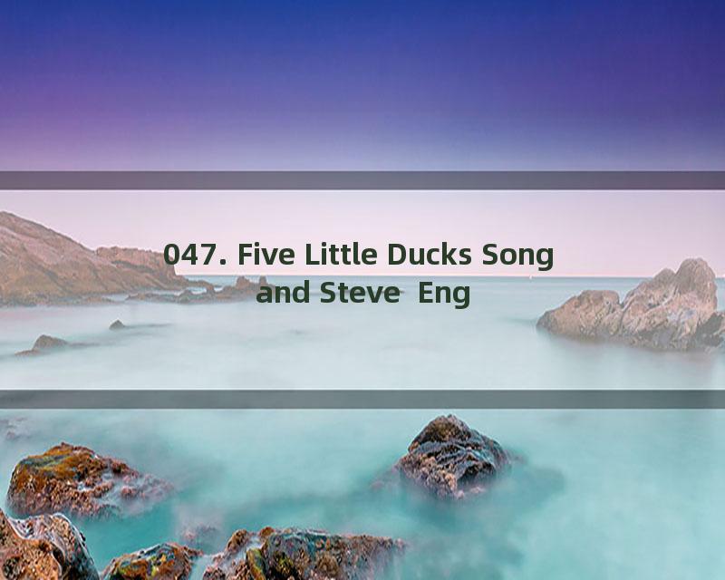 047. Five Little Ducks Song and Steve  English For Children  Songs For Kids