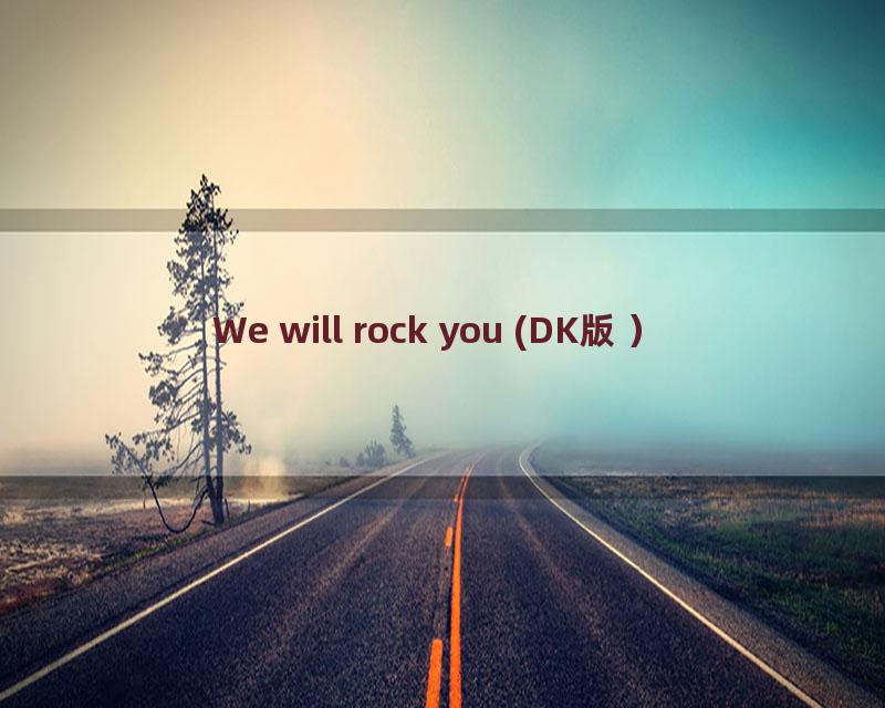 We will rock you (DK版）